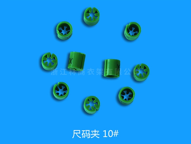 尺碼10號(hào)