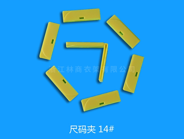 武漢尺碼14號(hào)