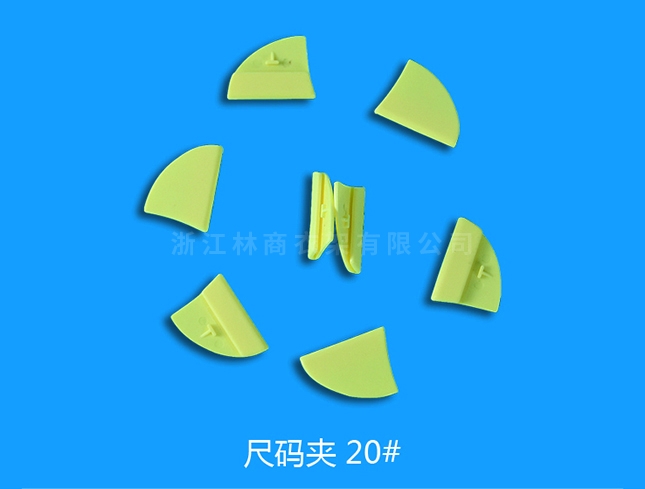 宜春尺碼20號(hào)