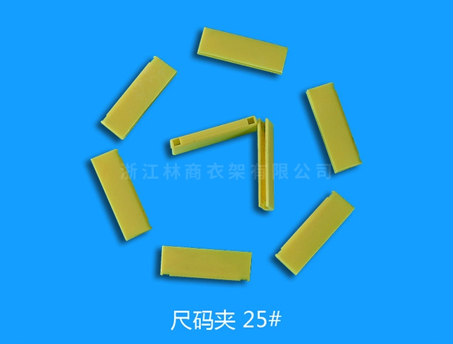 北京尺碼25號